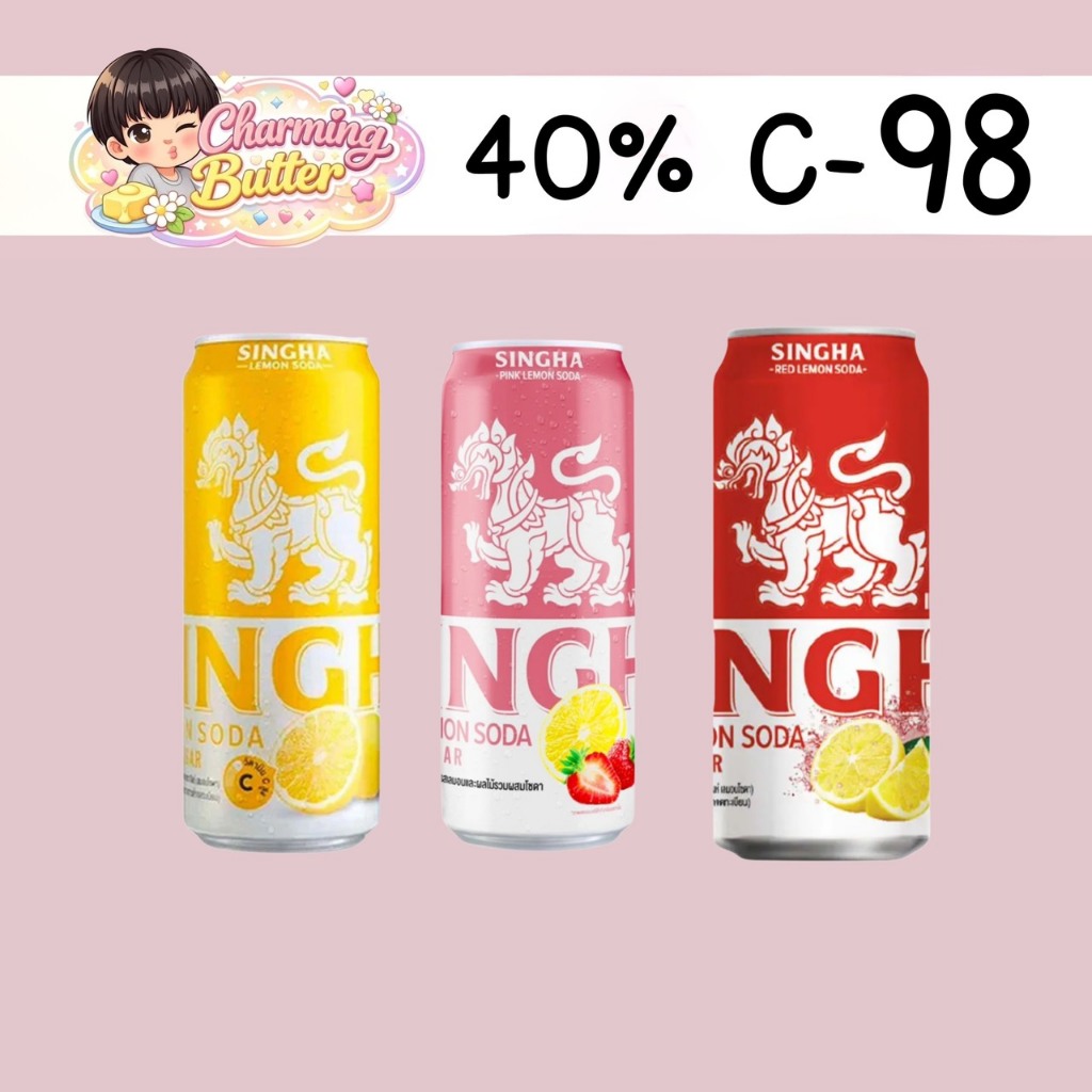 40% คืนคอยน์ 98 สิงห์เลมอน โซดา 5 กระป๋อง