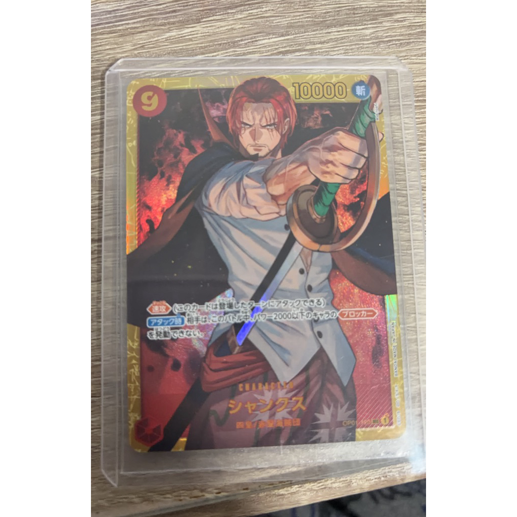 One piece card game japan Shanks sec op01-120