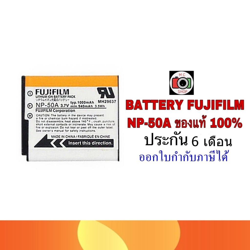 พร้อมส่ง!!✅BATTERY FUJIFILM NP-50 , NP-50A ของแท้ 100%