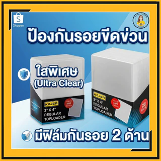 (ปลีก) Toploader ซองใสแข็ง 3x4 นิ้ว 35PT สำหรับการ์ดสะสม โปเกมอน One piece การ์ดไอดอล PVC ใสพิเศษ กันรอยขีดข่วน