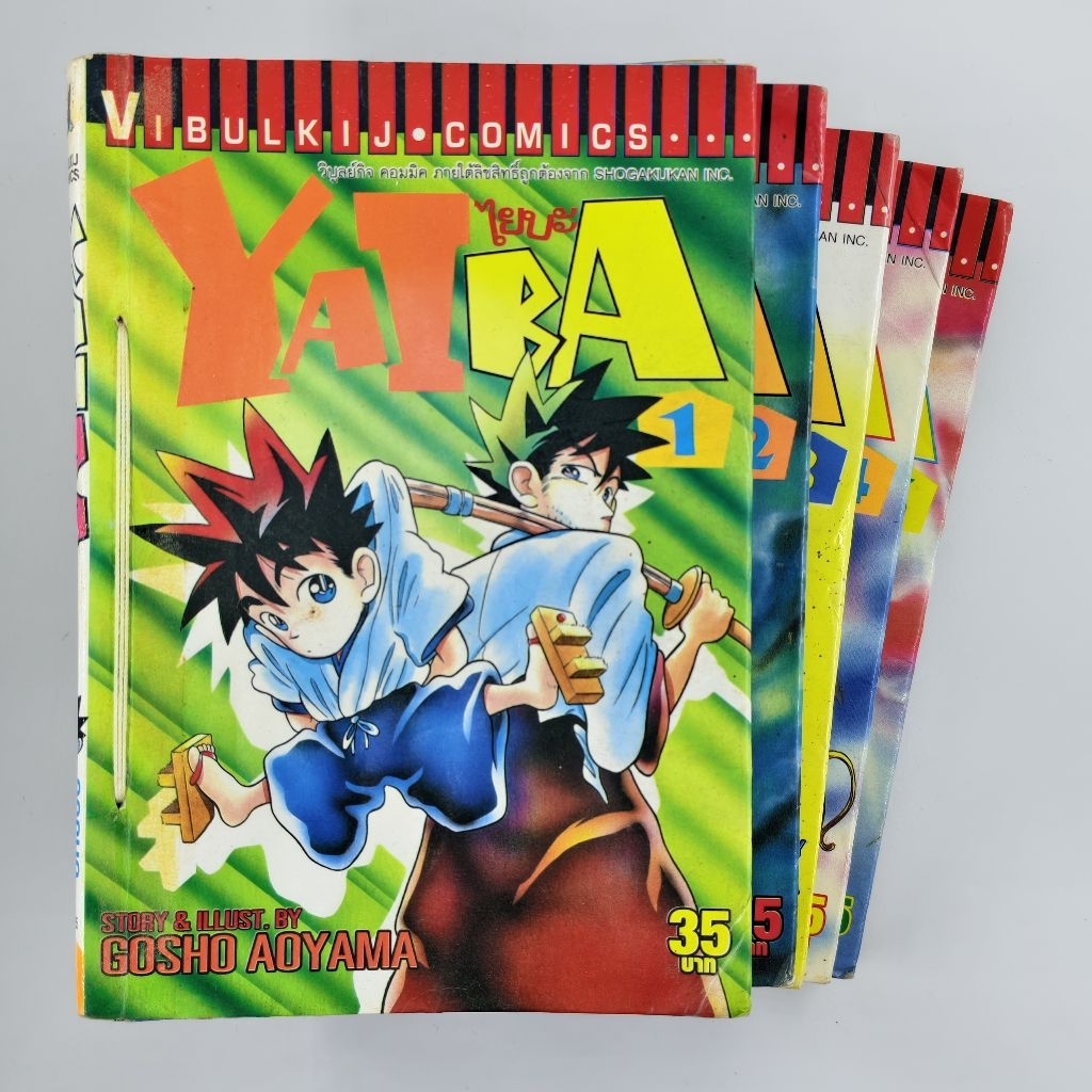 [MANGA] YAIBA ไยบะ เจ้าหนูซามูไร (TH)(BOOK)(USED) หนังสือการ์ตูน มังงะ มือสอง !!