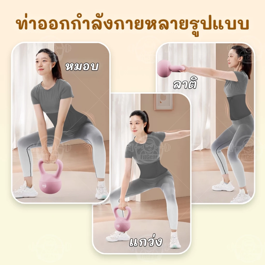 เคตเทิลเบล 4/6/8/10KG วัสดุพีวีซีนุ่ม Kettlebell ดัมเบลหูหิ้ว ลูกยกน้ำหนัก thumbnail 8