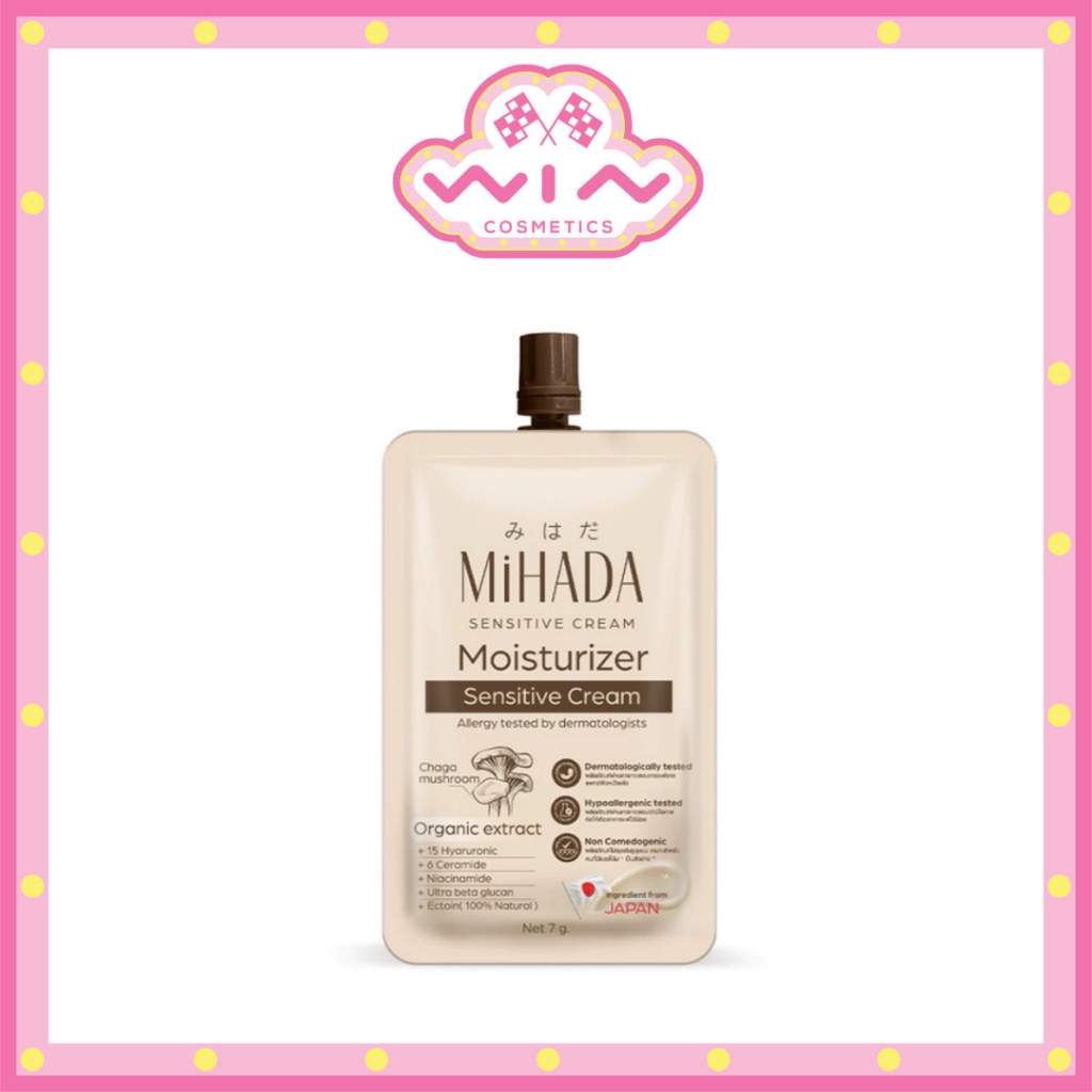 [ แบบซอง ] MIHADA มิฮาดะ มอยเจอร์ไรเซอร์ เซนซิทีฟ ครีม (7 มล.) มอยซ์เห็ดออร์แกนิค สารสกัดจากญี่ปุ่น