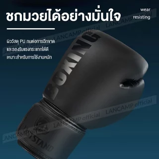 ถุงมือนวมชกมวย หนัง PU นวมชกมวย อุปกรณ์ชกมวย มีให้เลือกหลายสีหลายขนาด