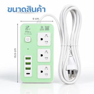 ปลั๊กไฟ ปลั๊ก มีUSB 2300W รางปลั๊กไฟ ปลั๊กUSB ปลั๊กพ่วง ปลั๊กอเนกประสงค์ หัวชาร์จUSB