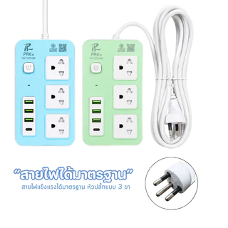 ปลั๊กไฟ ปลั๊ก มีUSB 2300W รางปลั๊กไฟ ปลั๊กUSB ปลั๊กพ่วง ปลั๊กอเนกประสงค์ หัวชาร์จUSB