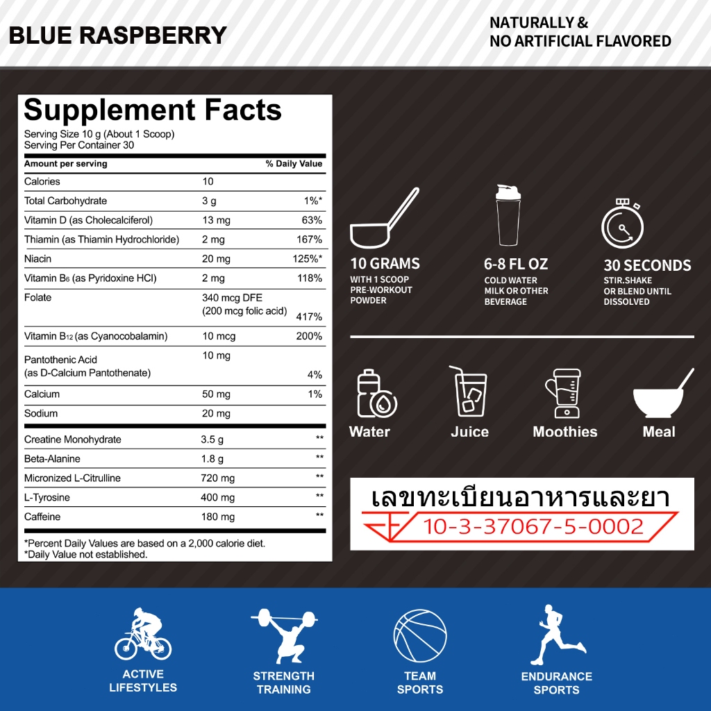 Ozmolts Pre Workout Powder ให้พลังงาน ช่วยเพิ่มประสิทธิภาพการกีฬา อาหารเสริมก่อนออกกำลังกาย Raspberry 300g ราคา ถูกที่สุด ดีลบีเคเค แกลเลอรีภาพที่ 9