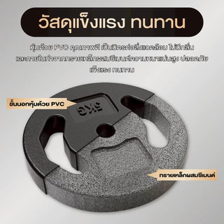 BG Dumbbell Weight Plate แผ่นน้ำหนัก 5KG./10KG. ดัมเบล แผ่นบาร์เบล แผ่นดัมเบล มีรูให้จับ เหมาะสำหรับใช้ในบ้าน รุ่น Q316