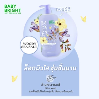 Baby Bright บอดี้คลีนเซอร์ 450ml [New Series 5กลิ่นใหม่][British Pear 450ml EXP 2027/07]