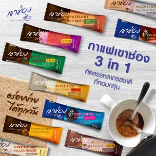 Khao Shong เขาช่อง กาแฟปรุงสำเร็จชนิดผง ซุปเปอร์ริช 3in1 แบบถุง ขนาด 15 กรัม x 25 ซอง (แพ็ค 5 ถุง)