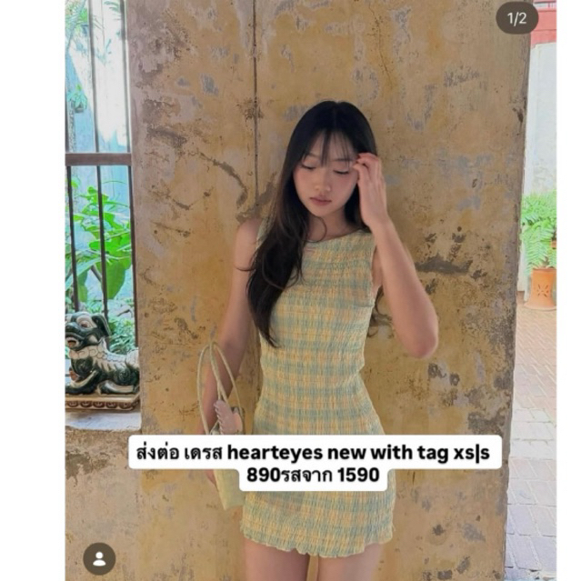 Hearteyes new with tag (ราคาในภาพนอกแอพ)