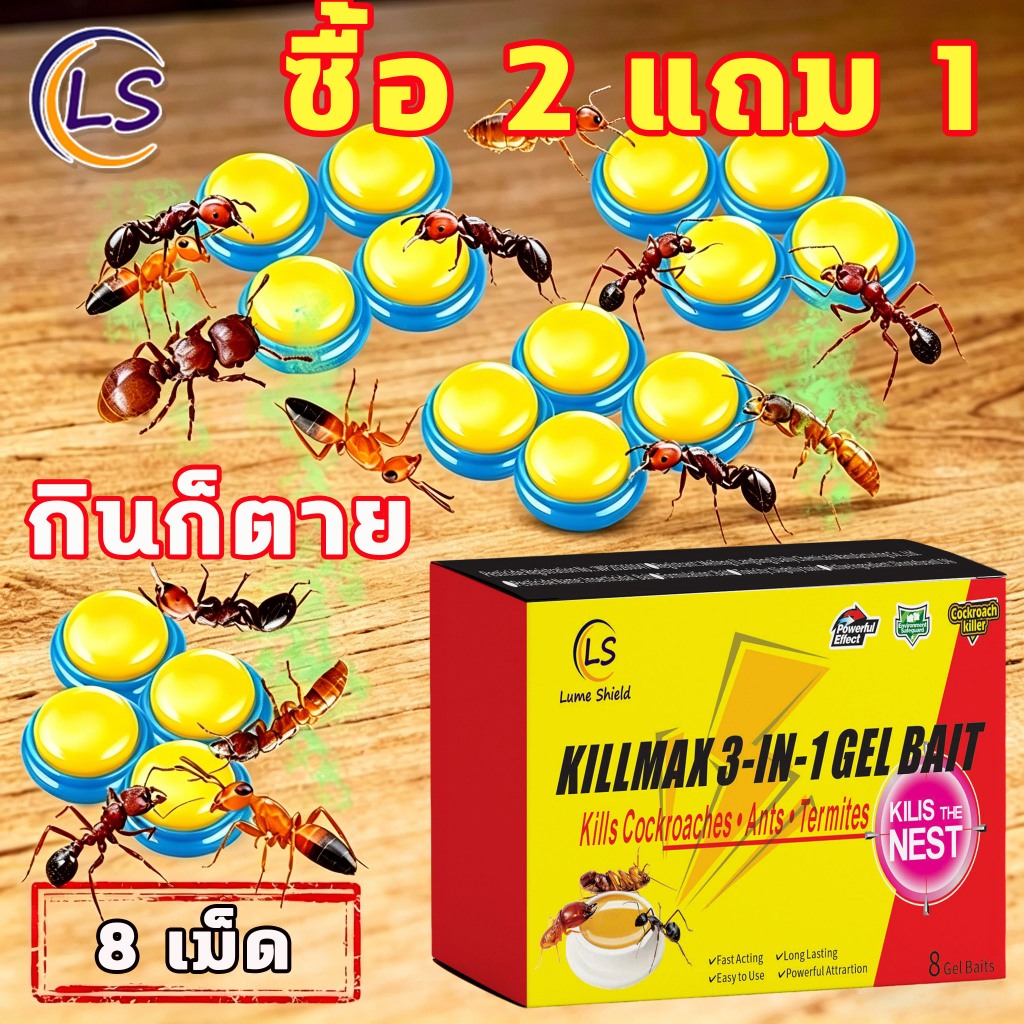 ซื้อ 2 แถม 1🐜มดตายยกรัง 100%🐜เหยื่อมด ยาฆ่ามด ได้ผลจริง เจลมด เหยื่อมด ยาฆ่ามด เหยื่อกำจัดมด กำจัดมด ปลอดภัยต่อสัตว์เลี้