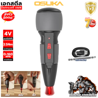(ถูกสุด) OSUKA ไขควงไฟฟ้าไร้สาย OSHT2002 ทรงญี่ปุ่น 2.5Nm ตัวเล็ก แรง ไขควงพกพา ประกัน1+1