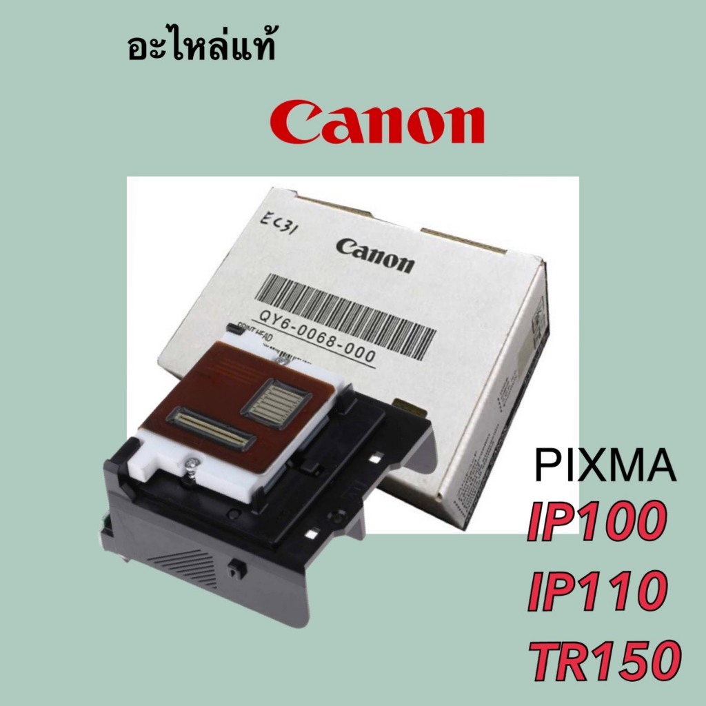 PRINT HEAD,หัวพิมพ์,canon,PIXMA,IP100,IP110,TR150,QY6-0068-000