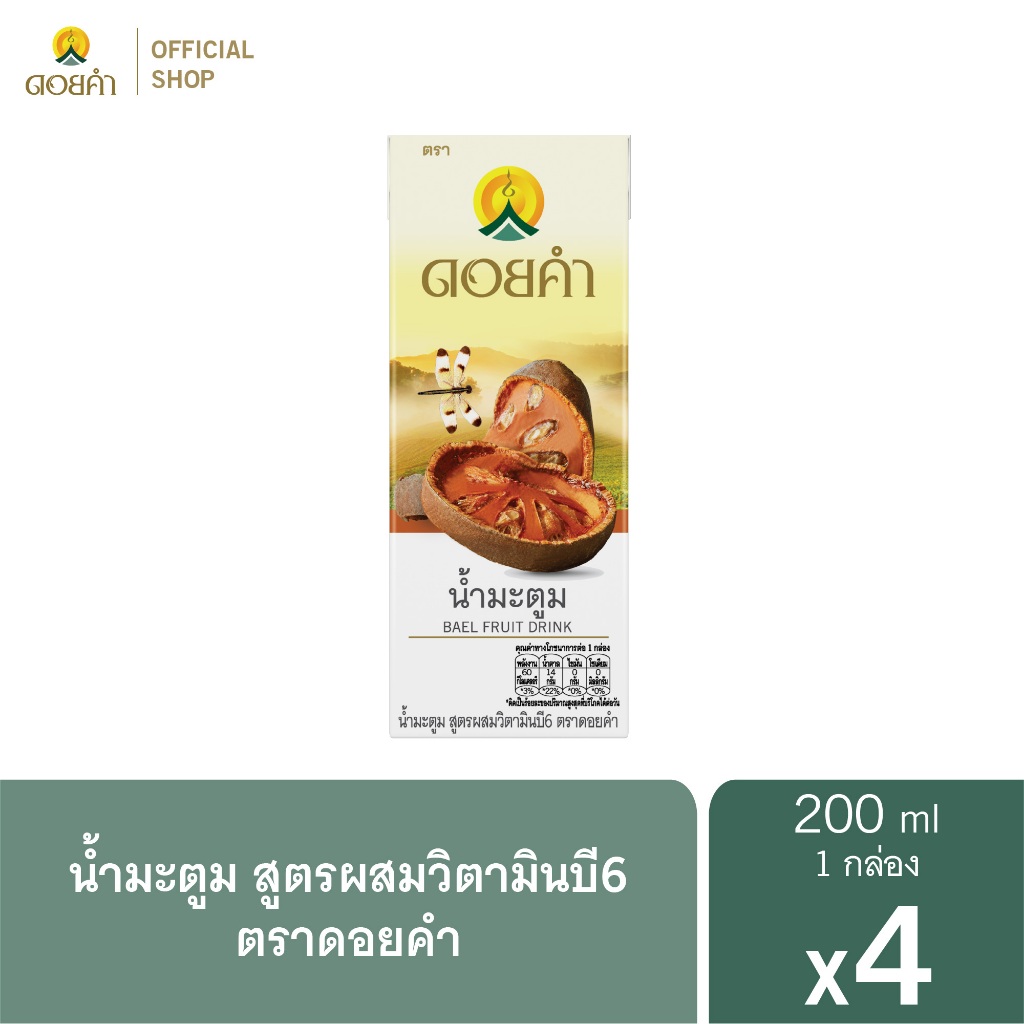 ดอยคำ น้ำมะตูมสูตรผสมวิตามินบี 6 200 มล. (1 แพ็ค : 4 กล่อง)