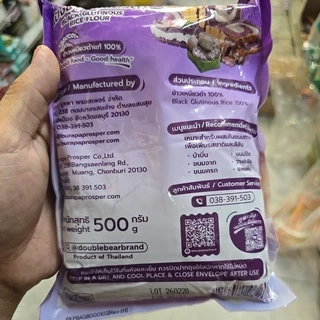 แป้งข้าวเหนียวดำ ตราหมีคู่ดาว บรรจุ 500 กรัม *** แป้ง***