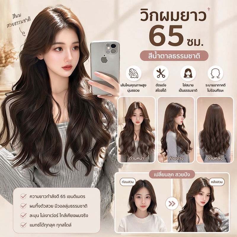 MAYAWIG วิกกึ่งทอมือตัว T ผมยาวลอนฟาร่า ไม่มีหน้าม้า สีน้ำตาล (55 cm.) MT02-1