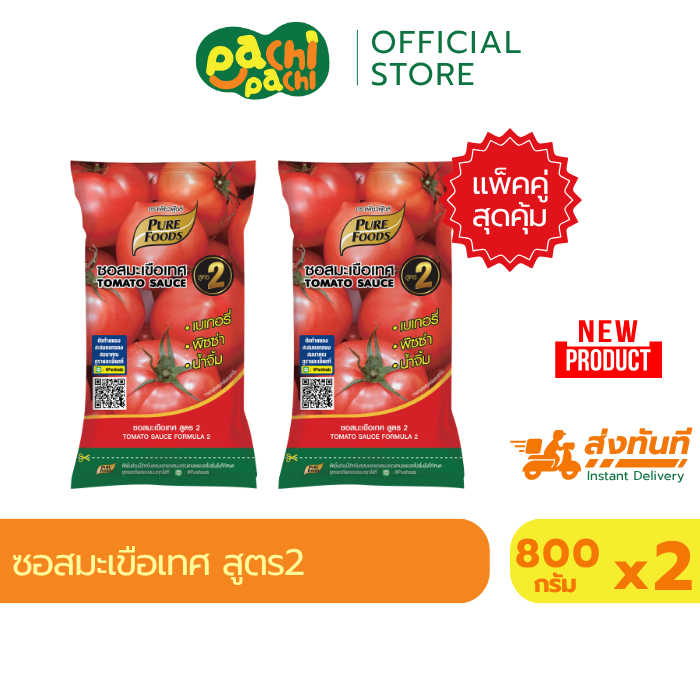 แพ็คคู่ สูตร2 ซอสพริก ซอสมะเขือเทศ ขนาด 800 กรัม ซอสพริกร้านดัง ซอส ซอสแดง ซอสมะเขือ มะเขือเทศ ใหม่