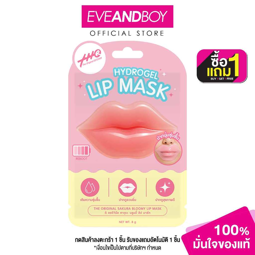 THE ORIGINAL - Sakura Bloomy Lip Mask (8g) ดิ ออริจินัล ซากุระ บลูมมี่ ลิป มาส์ก