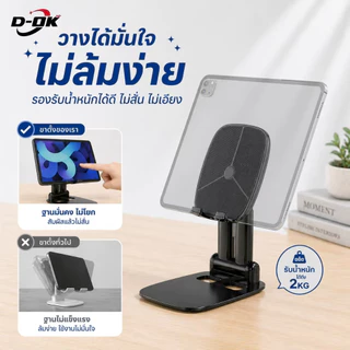 ขาตั้ง แทปเลทกับโทรศัพท์รุ่นใหม่ล่าสุด2023 ฐานเป็นเหล็กแข็งแรง มีหลากสีใช้ได้ 4 นิ้วถึง 13 นิ้ว