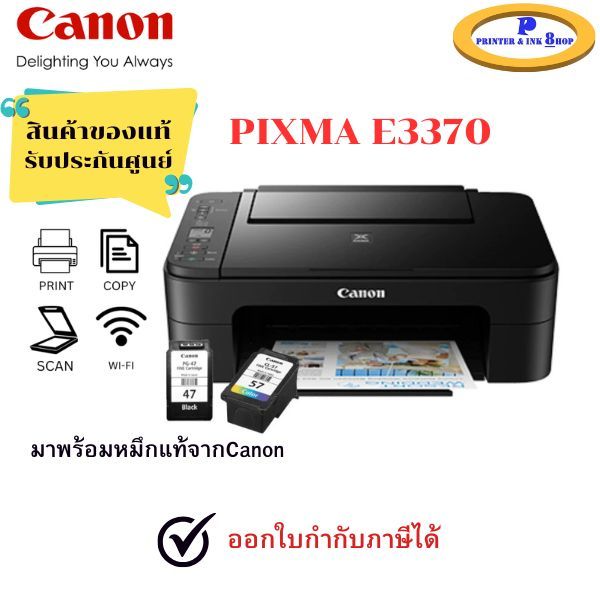 เครื่องพิมพ์อิ้งค์เจทค์ CANON PIXMA E3370 3 in 1 Printer Print / Copy / Scan มาพร้อมหมึกแท้ สินค้ารับประกันศูนย์