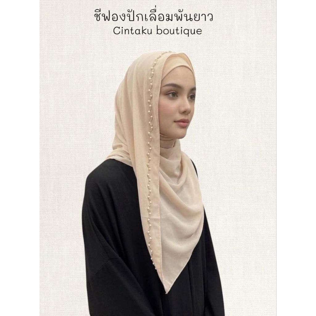 ปักเลื่อม) พันยาว ผ้าคลุมชีฟองปักเลื่อม (พันยาว) รูปที่ 3