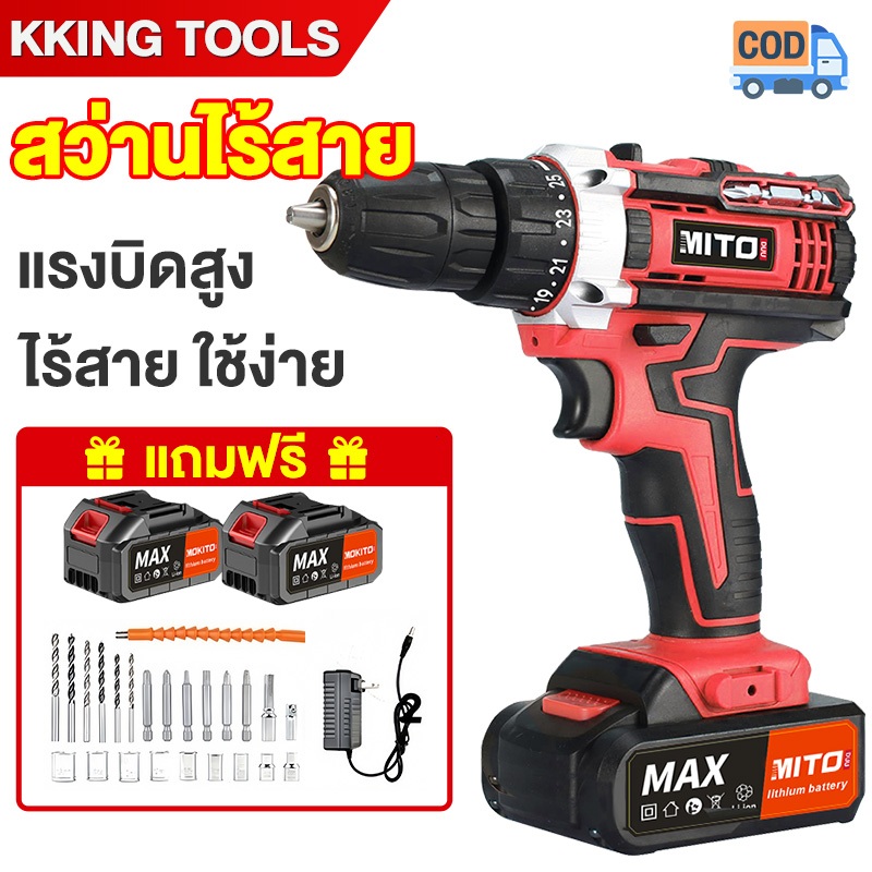 【รับประกัน30ปี】สว่านไร้สาย 3 ระบบ มีระบบกระแทก มอเตอร์บัสเลส  ไขควงไร้สาย สว่านไขควง  พร้อมอุปกรณ์ครบชุด