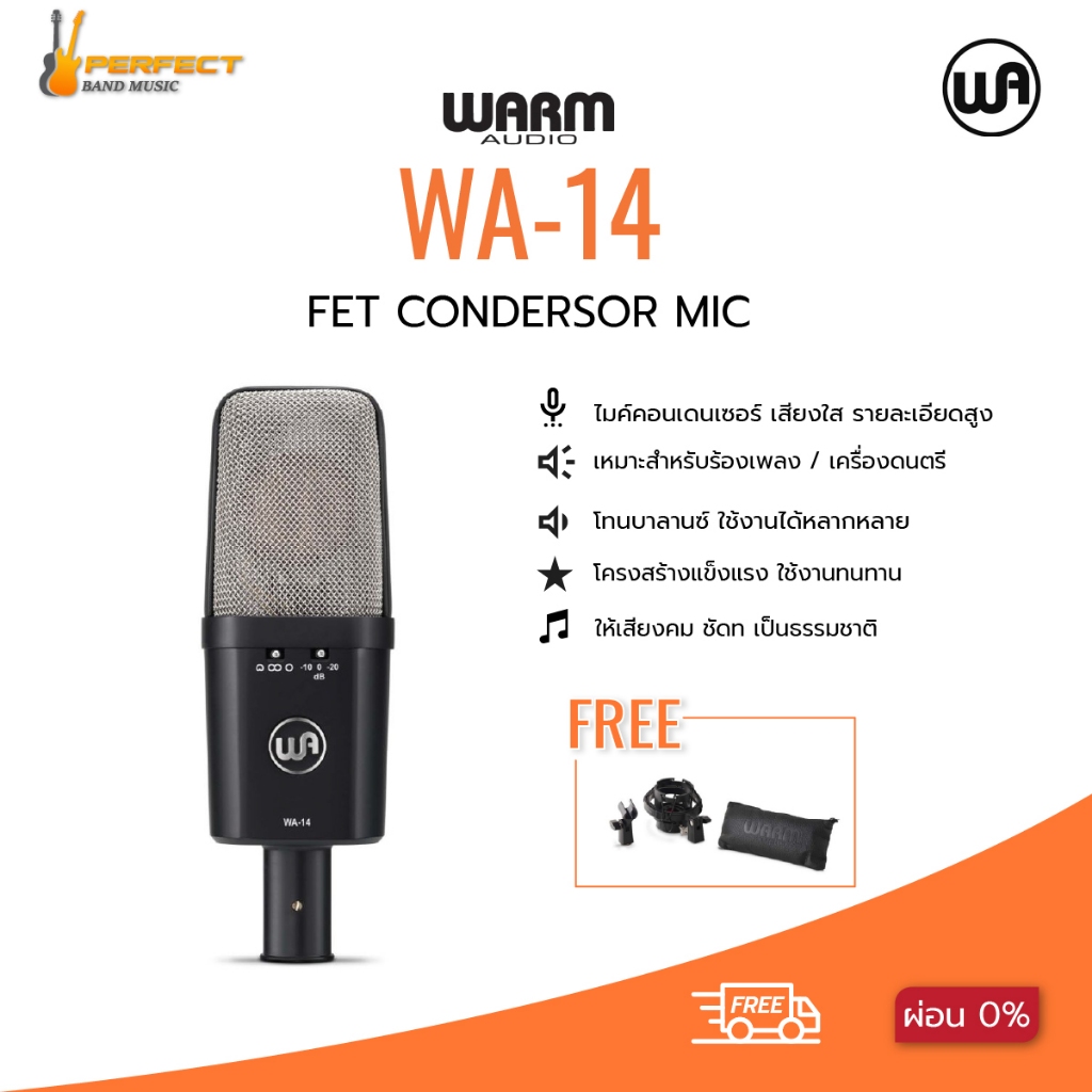 Warm Audio WA-14 Microphone Condenser Warm Audio WA-14 * กรุณาสอบถามก่อนสั่งซื้อ *
