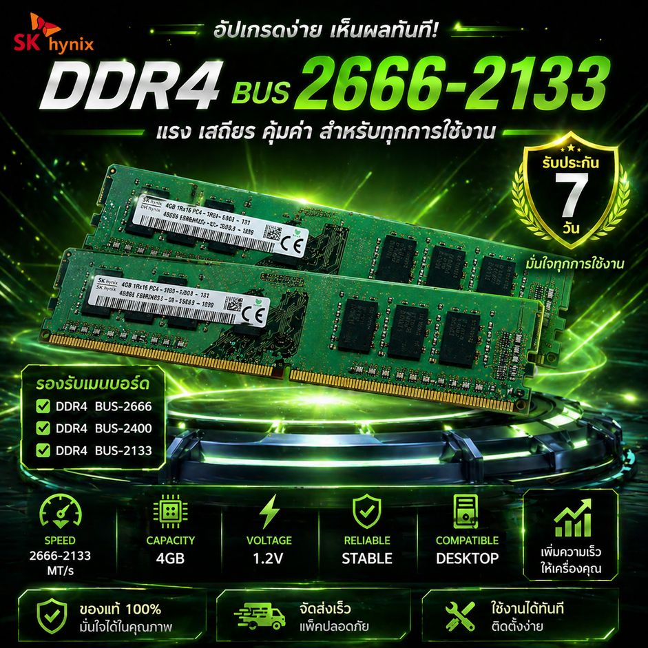 RAM DDR4(2666,2400,2133) 4/8GB Samsung,Micron,SK hynix,Blackberry(มือสอง)