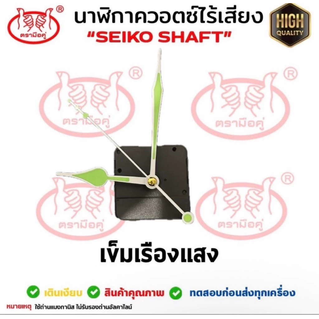 เครื่องนาฬิกา DIY 💙เข็มเรืองแสง เลือกได้ เดินเรียบ/เดินกระตุก Seiko Shaft (ไม่รองรับถ่านอัลคาไลน์)