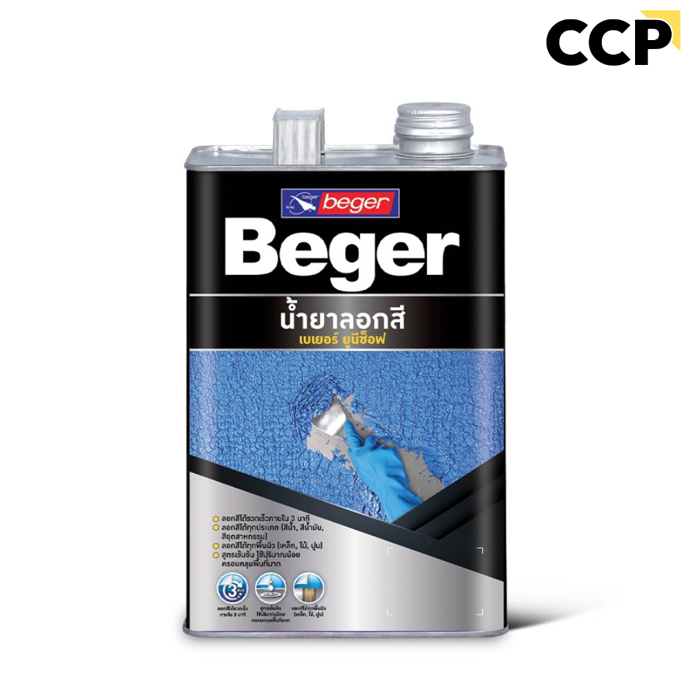 Beger Unisoft น้ำยาลอกสี เบเยอร์ ยูนีซ็อฟ 9119