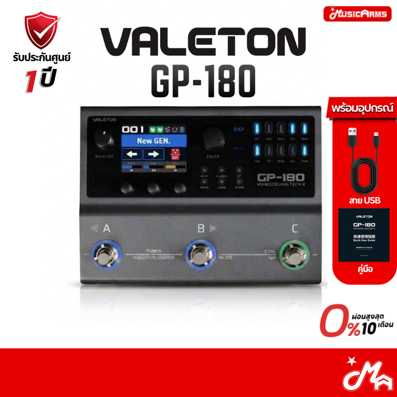 Valeton GP-180 เอฟเฟคกีตาร์ GP180 Multi-Effects Processor Pedal