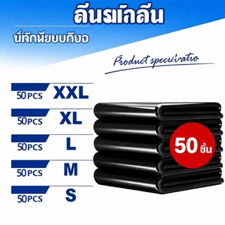 ถุงขยะ ใบหนา 50 ใบ สำหรับถังขยะ ยกโหล ขายส่ง ได้มาตรฐาน พร้อมส่งจากไทย ถุงหูหิ้วดำ