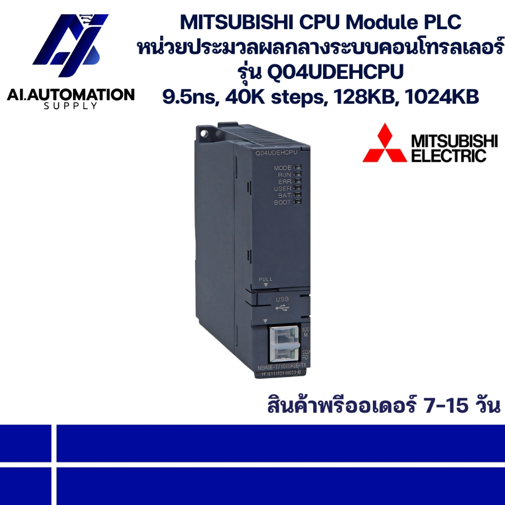 Q04UDEHCPU MITSUBISHI MITSUBISHI CPU Module PLC หน่วยประมวลผลกลางระบบคอนโทรลเลอร์ 9.5ns,40Ksteps,128