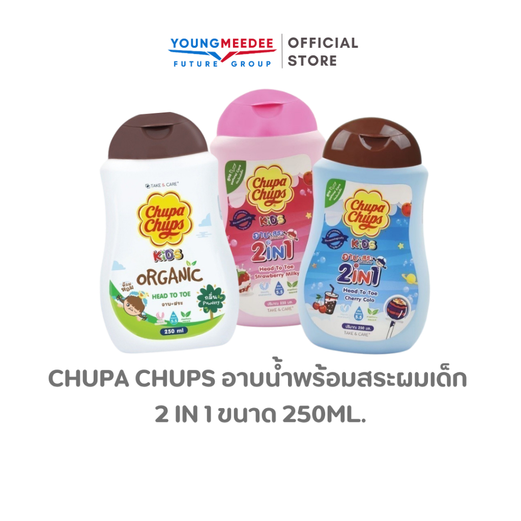 Chupa Chups อาบน้ำพร้อมสระผมเด็ก 2 in 1 แชมพูเด็ก สบู่อาบน้ำเด็ก 250ml.