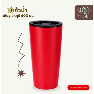 แก้วเก็บความเย็น 600ml สแตนเลส พ่นสีเต็มใบ ทรงเยติมีขอบล่าง เก็บอุณหภูมิ 12 ชม. รุ่น Full Matte แบรนด์ Moment