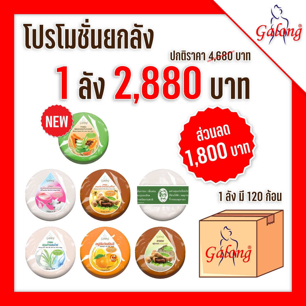 ราคาส่งสบู่ทรงกลม 150  กรัม 1 ลัง (120ก้อน)(เลือกกลิ่นได้)