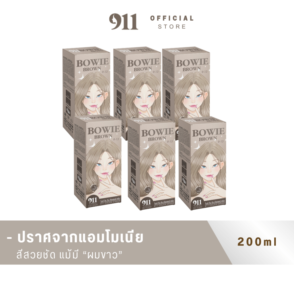 911 BOWIE BROWN โบวี่ บราวน์9-13 รวม 6 กล่อง