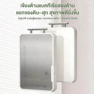 CAMEL เขียงสแตนเลส แขวน/ตั้ง2in1 ใช้ได้2ด้าน แยกดิบสุก PP+สแตนเลส304 กันเชื้อรา 99.9%