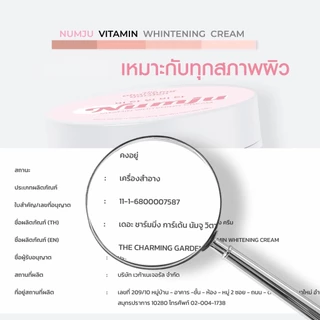 (ของแท้+มีบัตร) หัวเชื้อนัมจู💕นัมจู💖นัมจูม่วง💜บอดี้บูสเตอร์ครีม Numju Vitamin Whitening Lotion💗 ของแท้ มีบัตรตัวแทน🎫