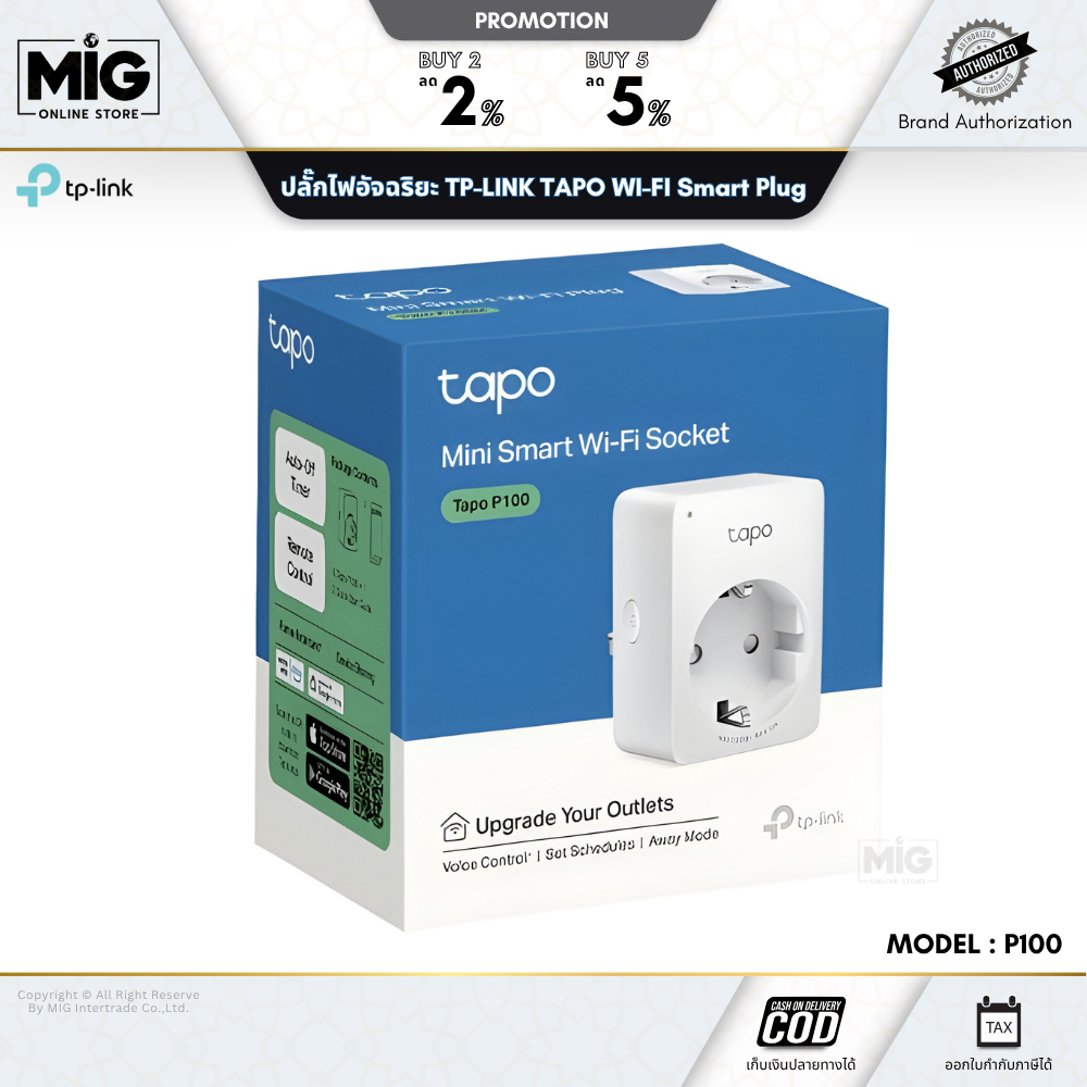 TP-LINK ปลั๊กไฟอัจฉริยะ TP-LINK TAPO WI-FI Smart Plug รุ่น P100 ควบคุมผ่านแอป: เปิด-ปิด รับประกัน 1 