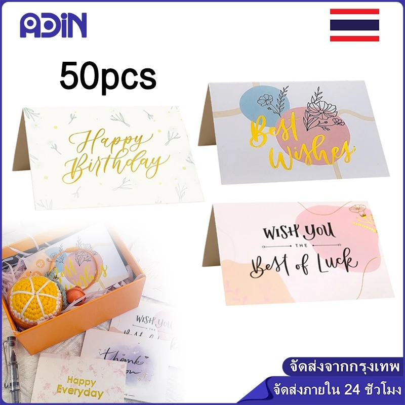 ราคาต่อ 50 ชิ้น การ์ดอวยพร การ์ดข้อความ ช่อดอกไม้ การ์ดอวยพรวันเกิด ของขวัญ สําหรับวันวาเลนไทน์ วันแม่
