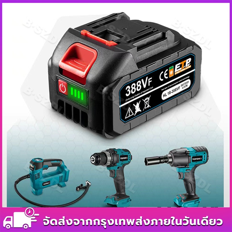 แบต21vลิเทียม แบตเตอรี่ MAKITA 10000mah พร้อมรองรับเครื่องชาร์จแบตเตอรี่ เหมาะใช้งานกับเลื่อยไฟฟ้า สว่านไฟฟ้าและแบตบล็อก