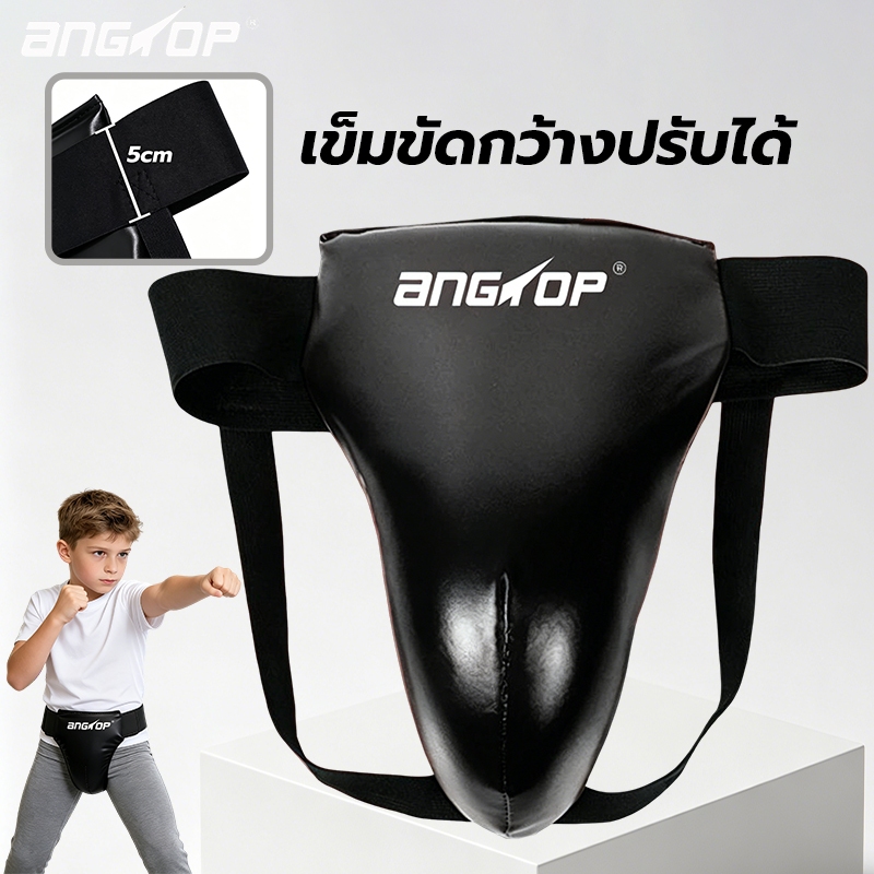 ANGTOP กระจับนักมวยเด็ก ปรับกระชับได้ ที่ดีที่สุดสำหรับคาราเต้ มวยและกีฬาต่อสู้อื่น groin guard