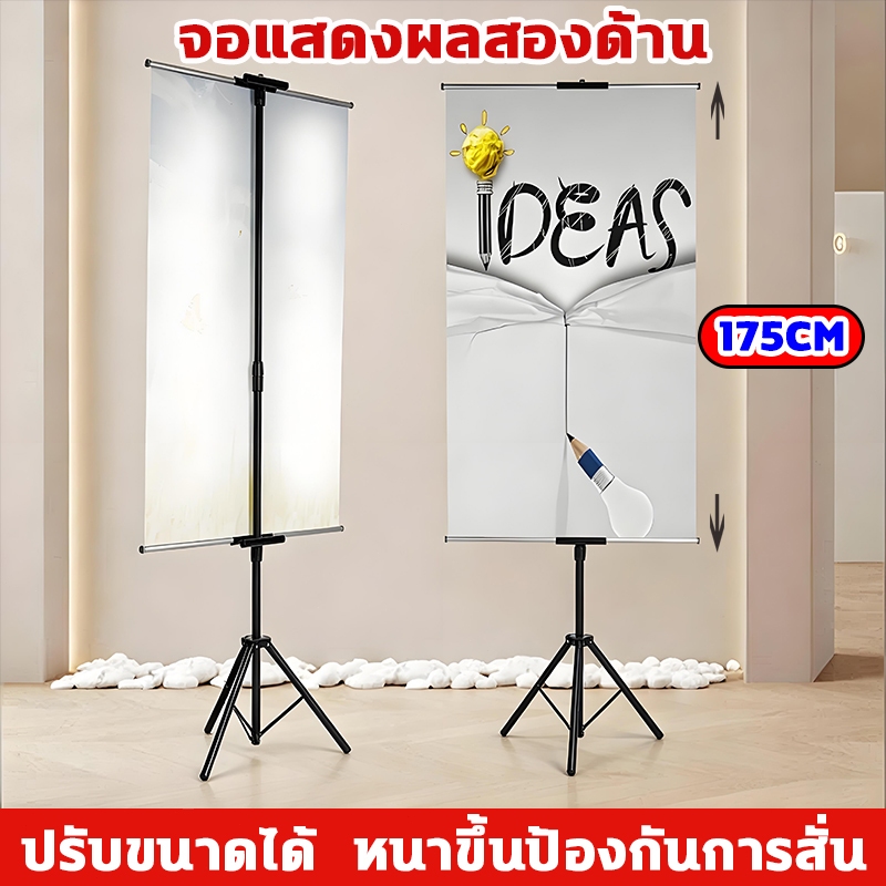 ขาตั้งป้ายโฆษณา ปรับความสูงได้ แสดงป้ายได้ 2 ด้าน ขาตั้งโปสเตอร์ ขาตั้งป้าย ขาตั้งป้ายพลาสวูด ขาตั้งป้ายโฆณา