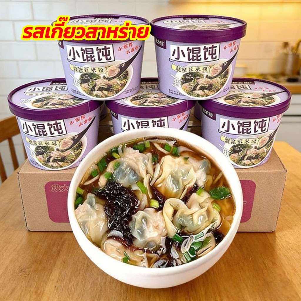เกี๊ยวสาหร่าย บะหมี่กึ่งสำเร็จรูป สะดวกในการเตรียม85g 小馄饨冲泡即食