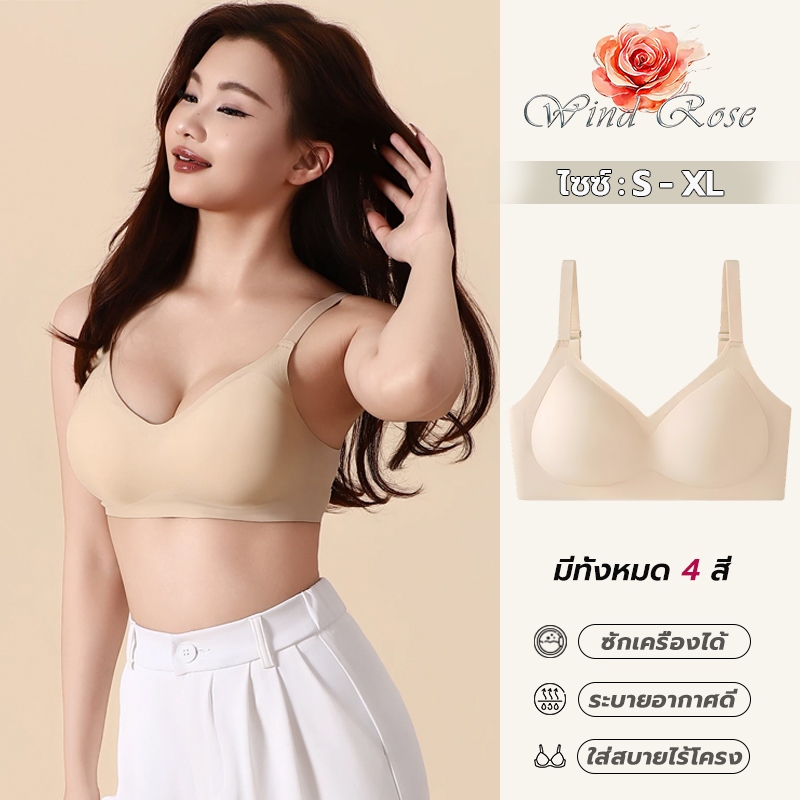 【Wind Rose】บราดันทรงแบบ 3 มิติ ช่วยปรับรูปทรงหน้าอกให้ดูยกกระชับ เข้ารูป และเป็นธรรมชาติ มีไซส์ S-XL -8802#
