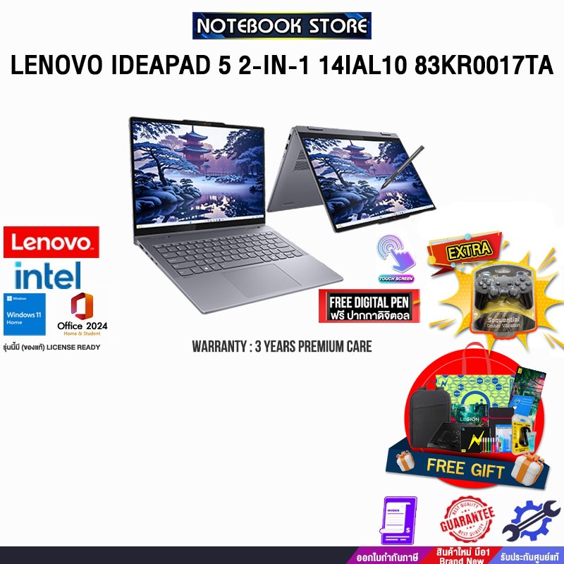 LENOVO IDEAPAD 5 2-IN-1 14IAL10 83KR0017TA /Ultra 7 255H/ประกัน 3 Years Premium Care