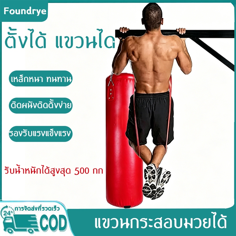COD ขาตั้งแขวนกระสอบมวย ติดผนัง&เพดาน โครงเหล็กหนาพิเศษ แข็งแรงรับน้ำหนักสูง ทนทานใช้ยาว