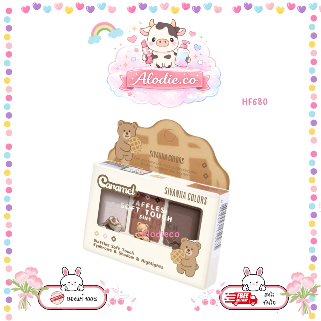 HF680 Sivanna Colors Waffles Soft Touch 3IN1  เขียนตา/ไฮไลท์/เขียนคิ้ว